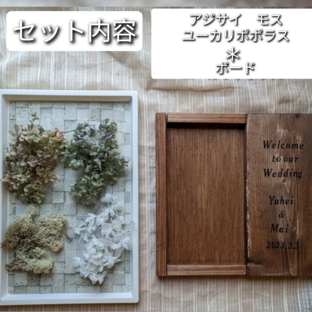 *ウェディング ウェルカムボード(手づくりキット.ブラウン.Sサイズ)