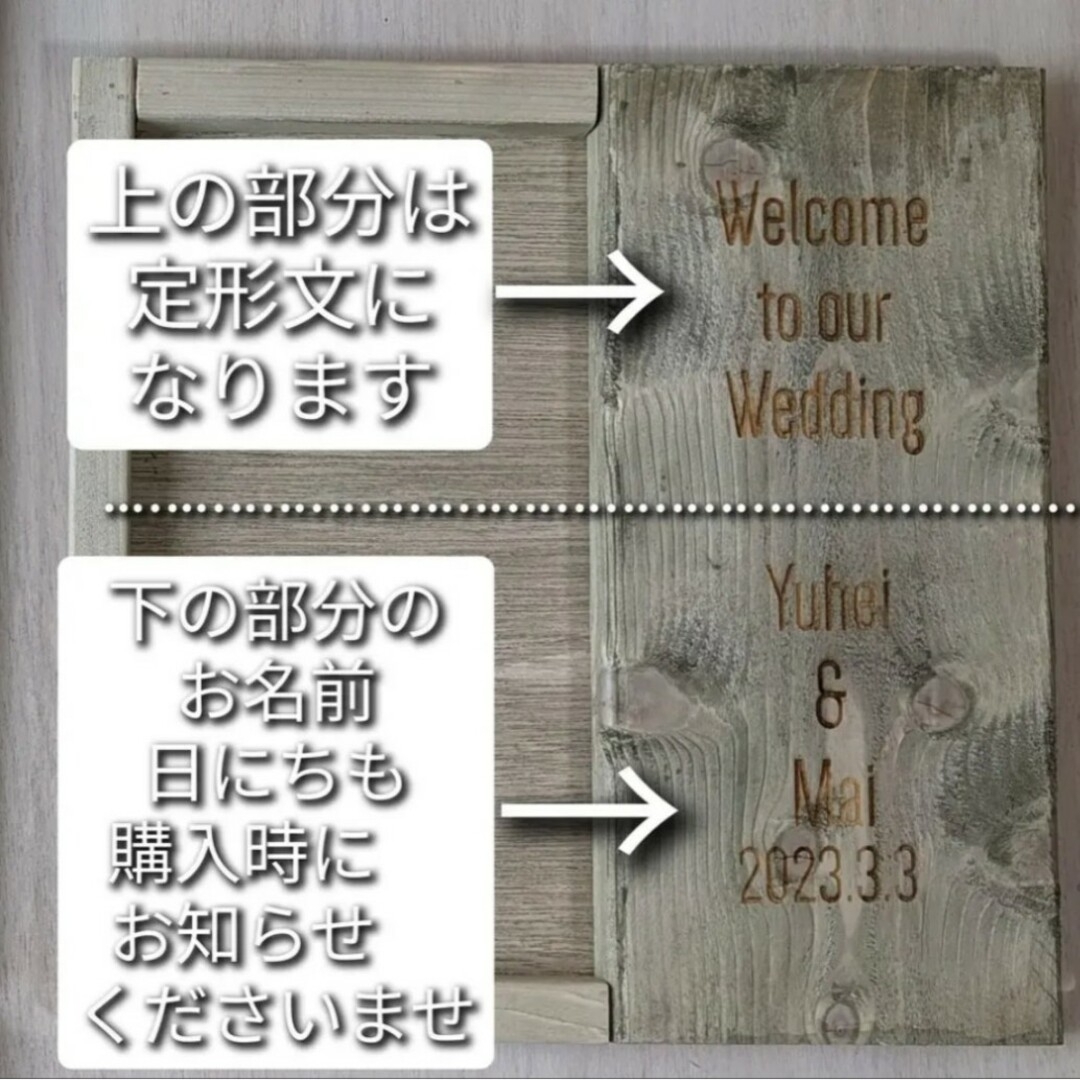 *ウェディング ウェルカムボード(手づくりキット.ブラウン.Sサイズ)