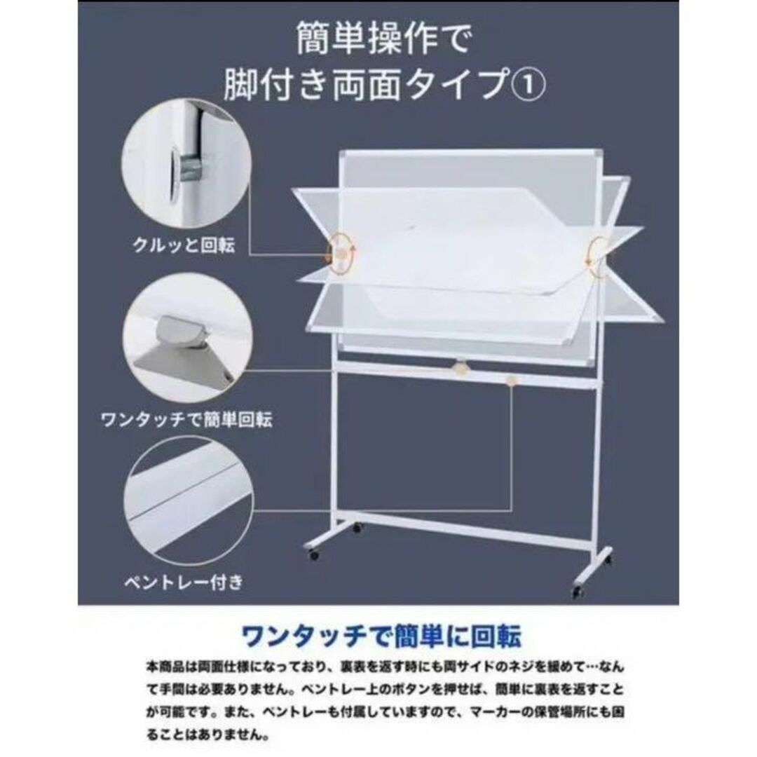 ホワイトボード移動式 キャスター付き  両面120cm*90cm 付属品付き 3