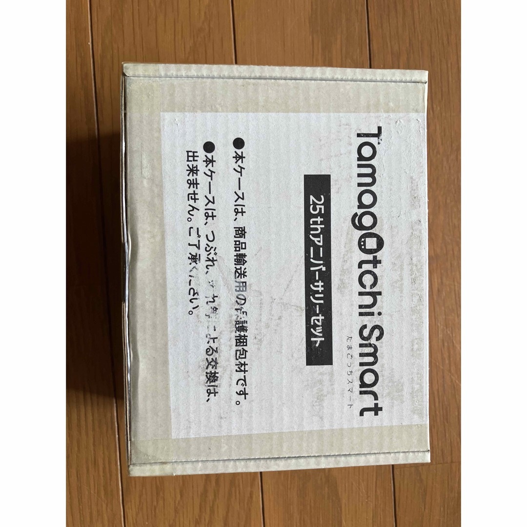 たまごっちスマート　25周年