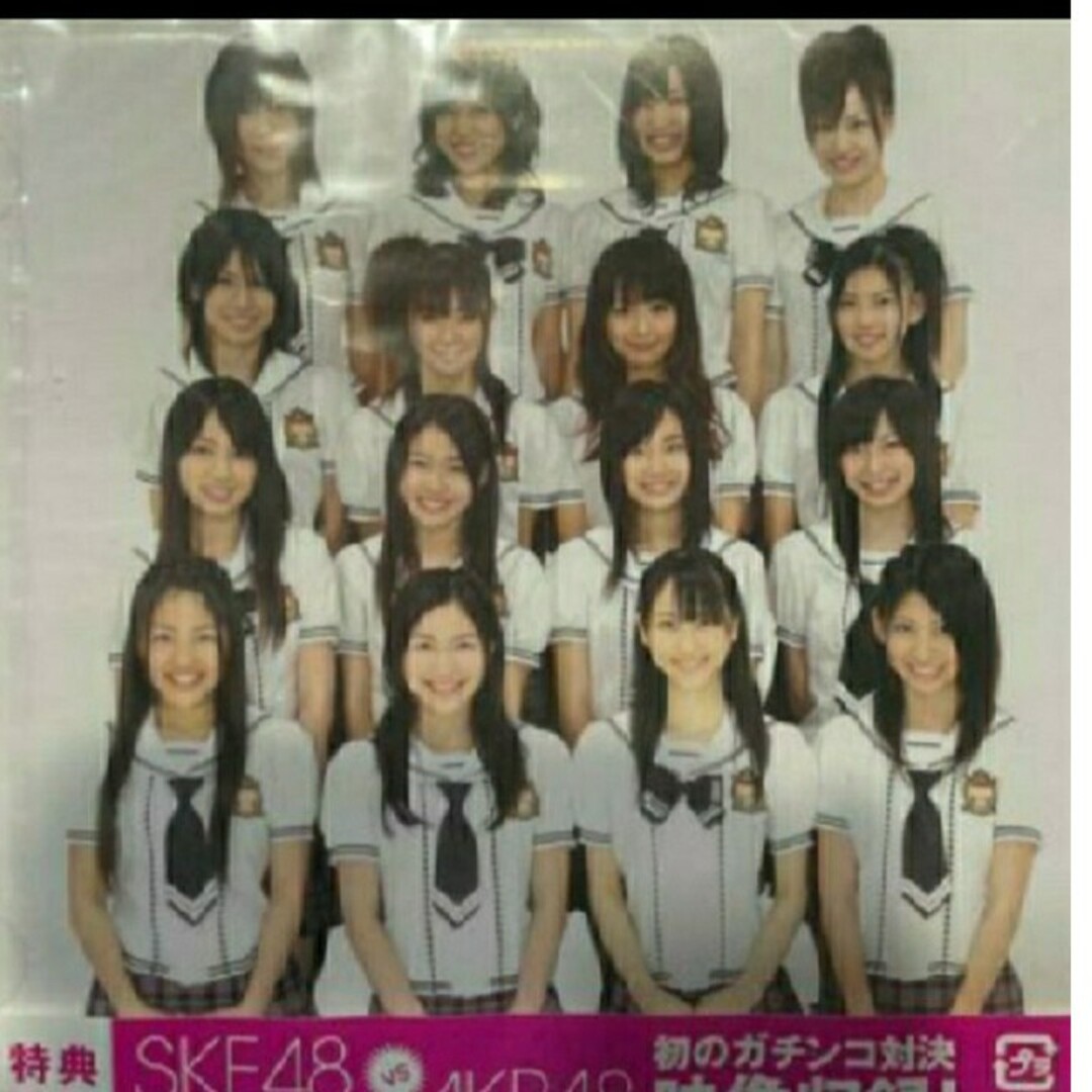 ske