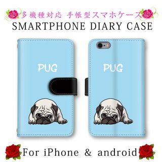 ブルー パグ 犬 いぬ スマホケース 手帳型 スマホカバー(Androidケース)