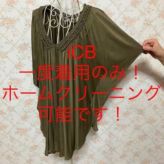 アイシービー(ICB)の★iCB/アイシービー★一度着用のみ★半袖カットソーM.9号(カットソー(半袖/袖なし))