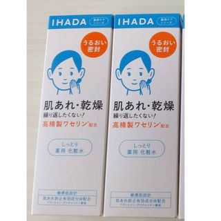 イハダ(IHADA)の033-2　イハダ 薬用ローション しっとり 180mL 2個セット(化粧水/ローション)