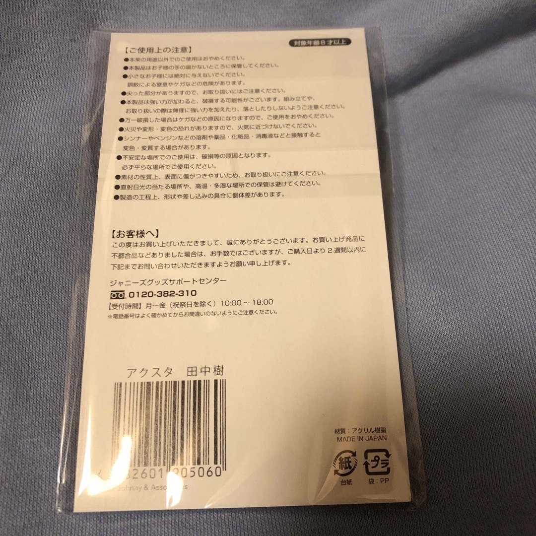 SixTONES(ストーンズ)のSixTONES 田中樹　アクスタfest アクスタ  エンタメ/ホビーのタレントグッズ(アイドルグッズ)の商品写真