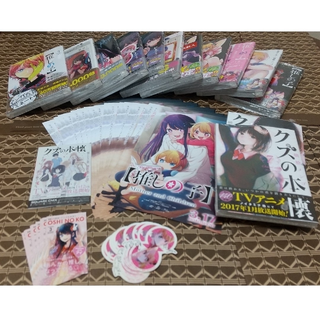 集英社 - ☆特典付○初版□新品未開封□【推しの子】3巻から8巻11巻の