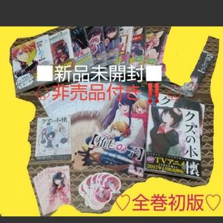 シュウエイシャ(集英社)の★特典付●初版■新品未開封■【推しの子】3巻から8巻の非売品販促セット(青年漫画)