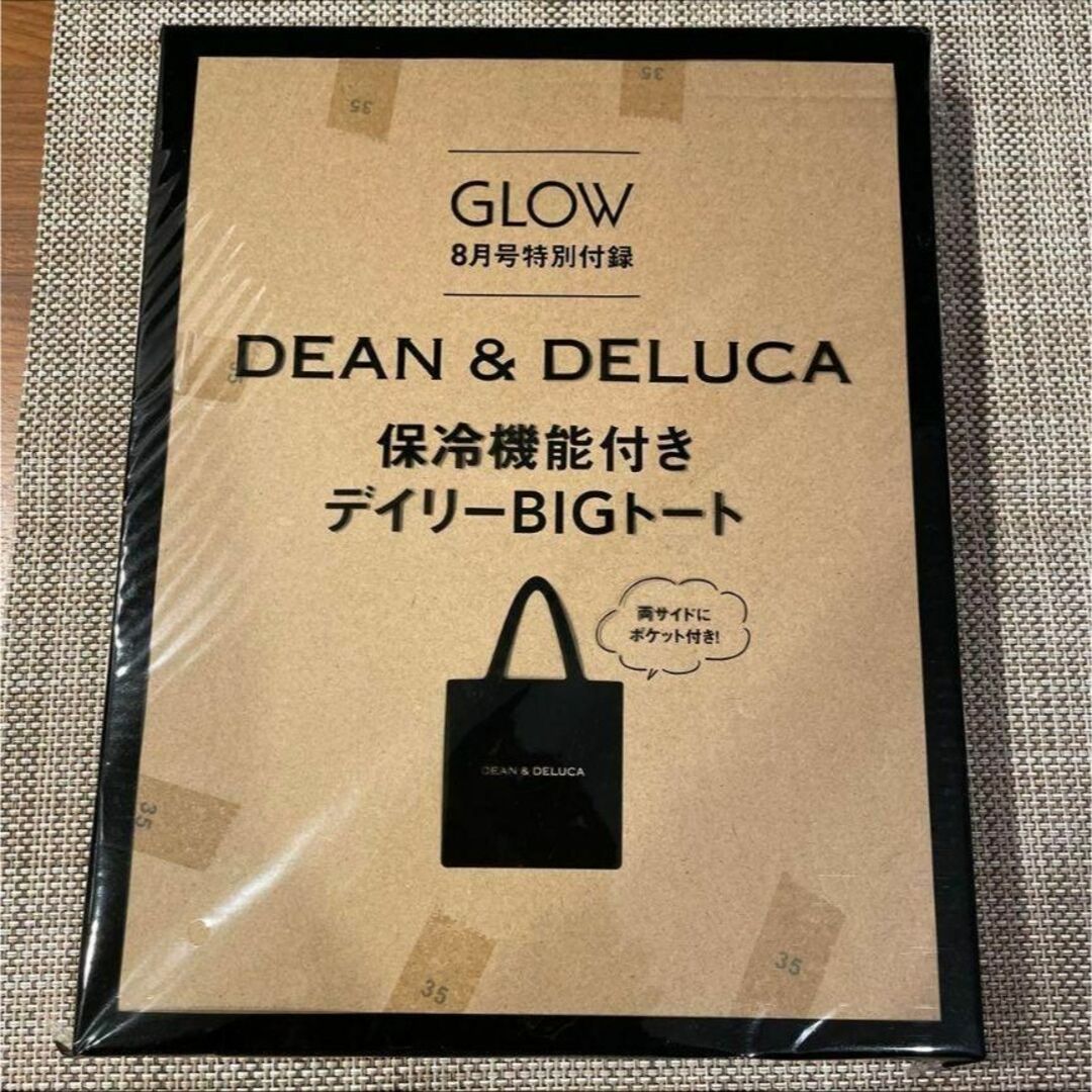 DEAN & DELUCA(ディーンアンドデルーカ)の新品未開封★GLOW 8月号 DEAN ＆ DELUCA 保冷　BIGトート エンタメ/ホビーの雑誌(ファッション)の商品写真