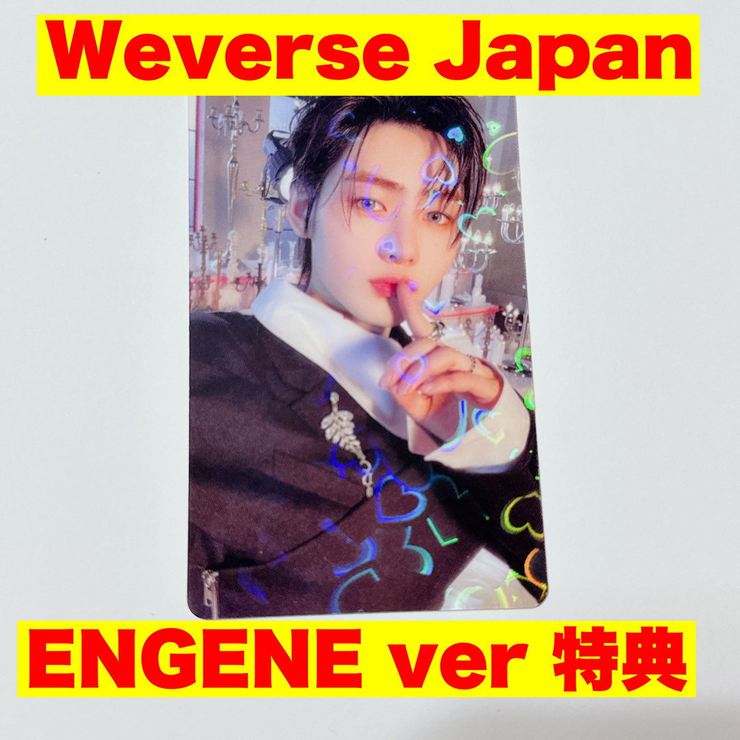 ENHYPEN ソンフン DARK BLOOD weverse ホログラムトレカ tic-guinee.net