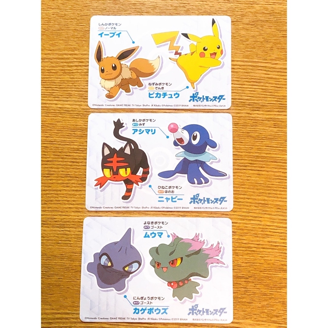 BANDAI NAMCO Entertainment(バンダイナムコエンターテインメント)のナムコアミューズメント☆ポケモンカード3枚セット エンタメ/ホビーのアニメグッズ(カード)の商品写真