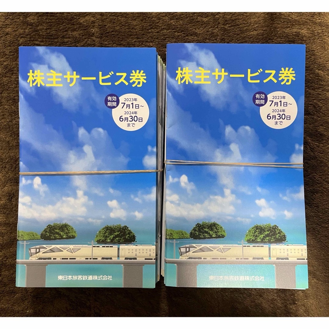 JR株主優待割引券✖︎7  株主サービス券一冊