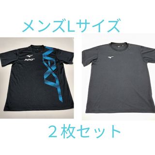 ミズノ(MIZUNO)のミズノTシャツ2枚セット(Tシャツ/カットソー(半袖/袖なし))