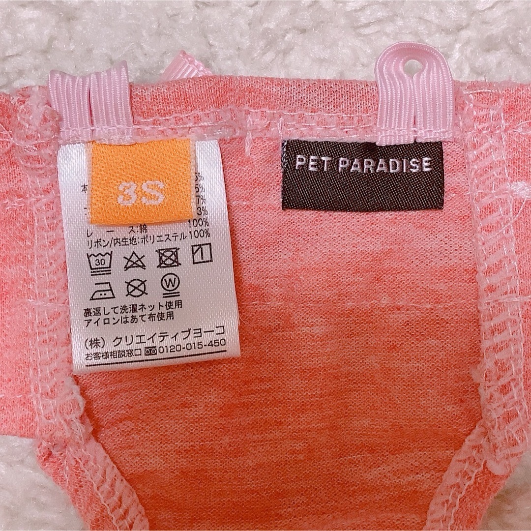 PET PARADISE(ペットパラダイス)のペットパラダイス　マナーパンツ　3Sサイズ その他のペット用品(犬)の商品写真