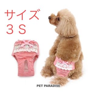 ペットパラダイス(PET PARADISE)のペットパラダイス　マナーパンツ(犬)