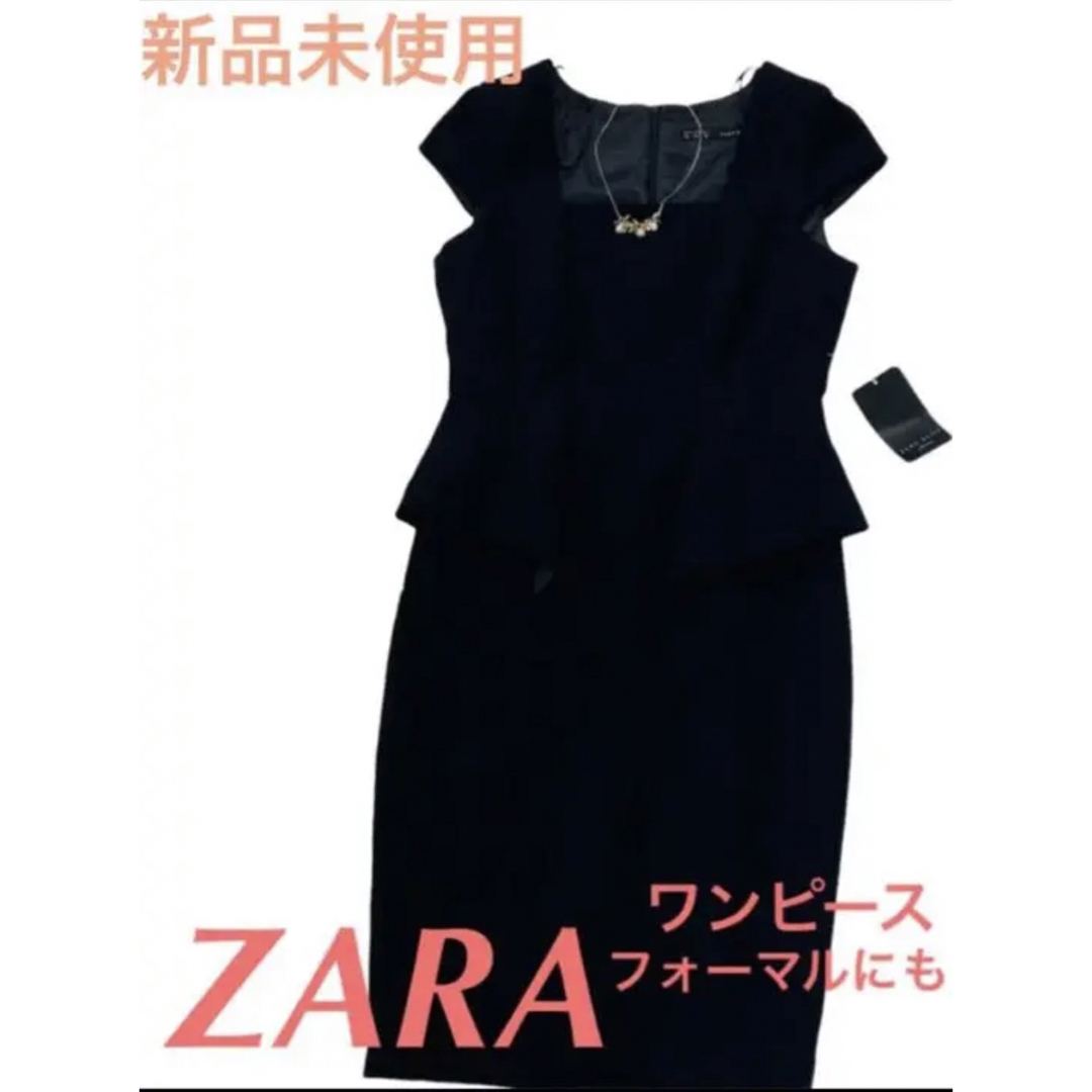 ZARA(ザラ)の【新品未使用】ZARAのワンピース 黒 レディースのワンピース(ひざ丈ワンピース)の商品写真
