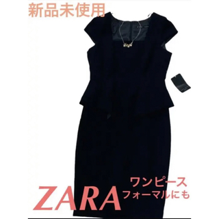 ザラ(ZARA)の【新品未使用】ZARAのワンピース 黒(ひざ丈ワンピース)