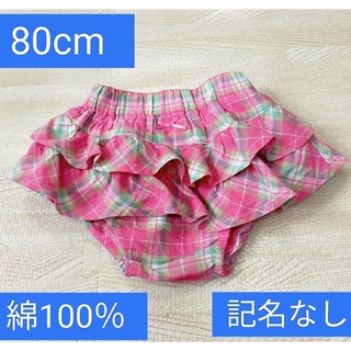 ニシマツヤ(西松屋)のピンク　チェック　ブルマ　ボトムス　80cm(パンツ)