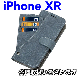 アイフォーン(iPhone)のiPhoneケース iPhoneXR スマホケース マットレザー ブルー 青(iPhoneケース)