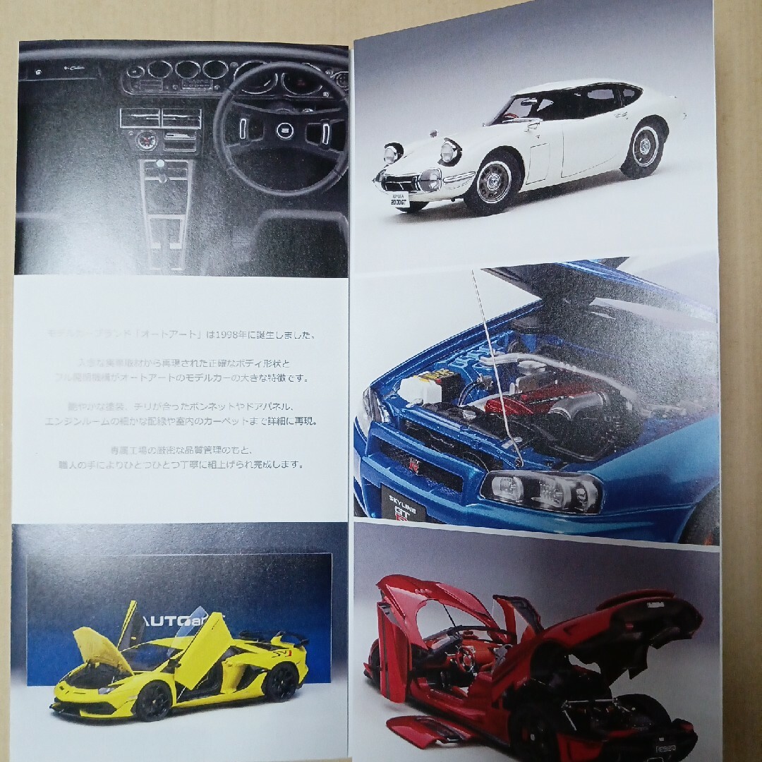 Lamborghini(ランボルギーニ)のオートアートパンフレット エンタメ/ホビーの雑誌(アート/エンタメ/ホビー)の商品写真