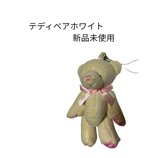 Teddy Bear キーホルダー(ぬいぐるみ)