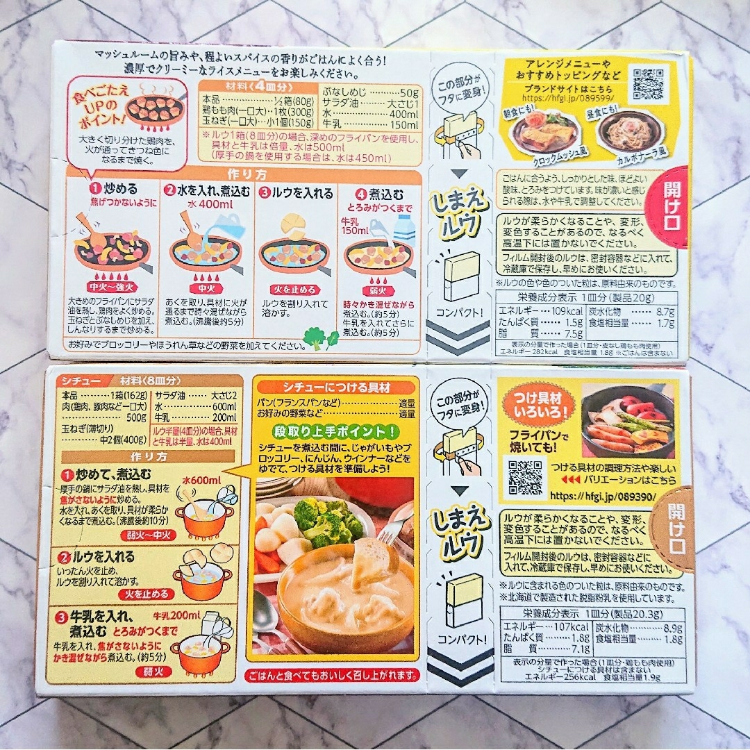 ハウス食品(ハウスショクヒン)のハウス食品  北海道クリーミースープの素 フォンデュシチュー シチューオンライス 食品/飲料/酒の加工食品(レトルト食品)の商品写真