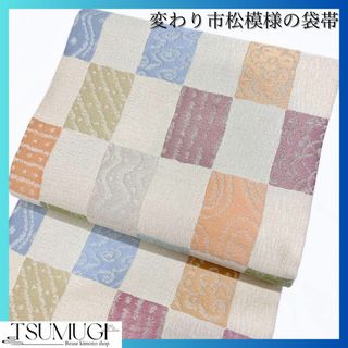 変わり市松模様の袋帯 着物の通販|ラクマ