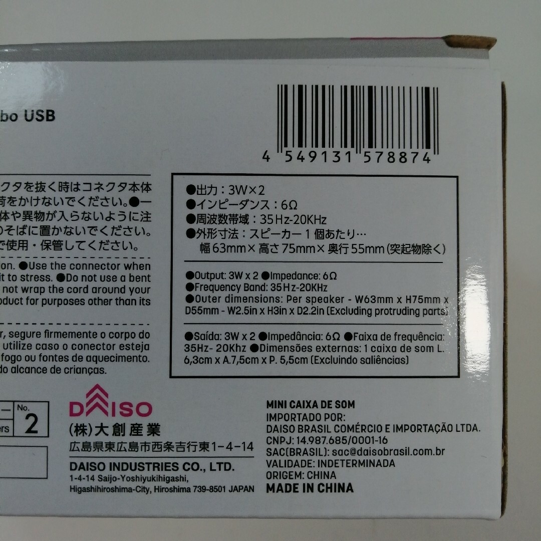 【匿名配送】29セット【未使用】ダイソー USBミニスピーカー