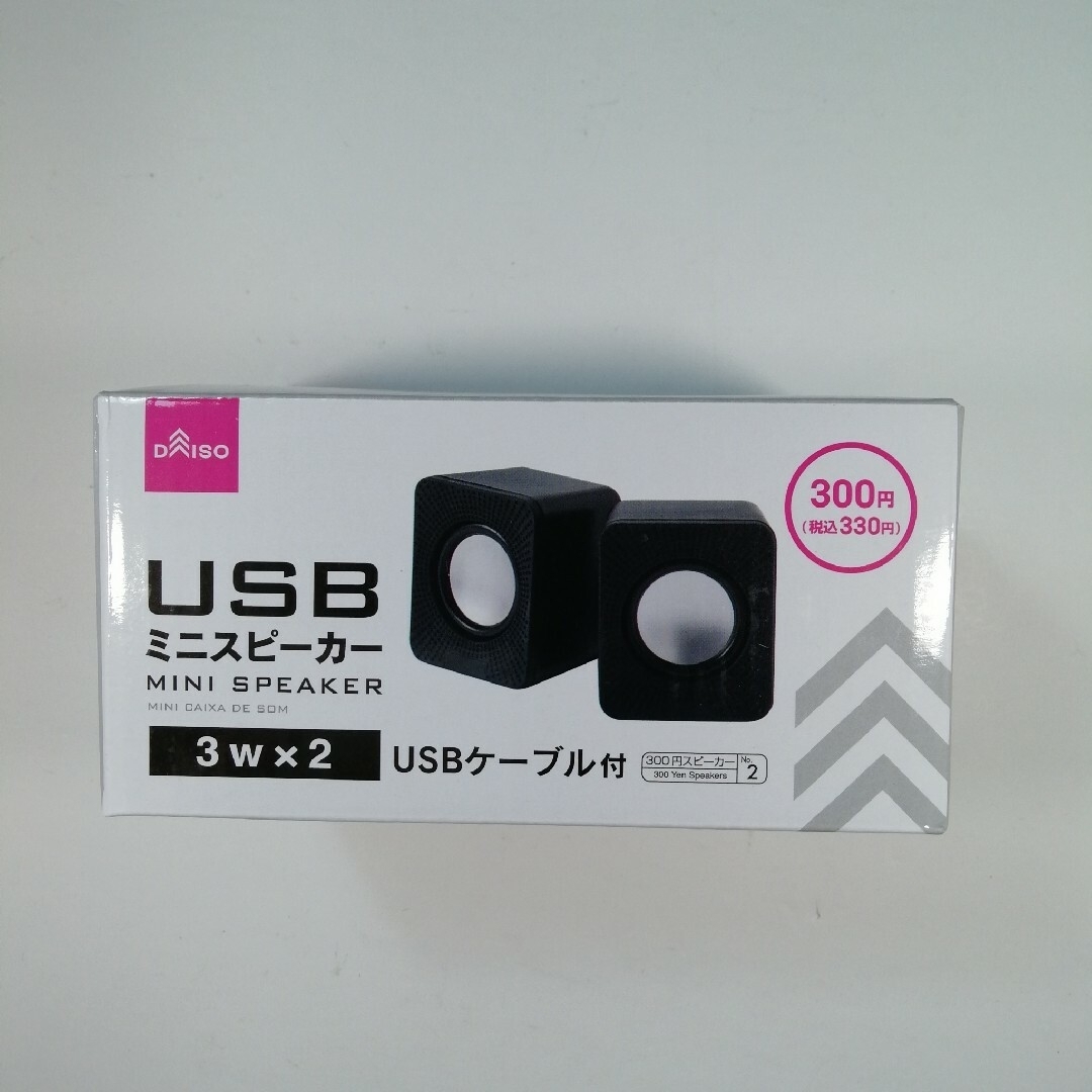 【匿名配送】29セット【未使用】ダイソー USBミニスピーカー