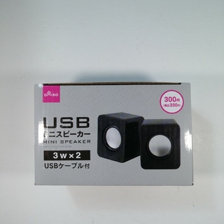 【匿名配送】29セット【未使用】ダイソー USBミニスピーカー