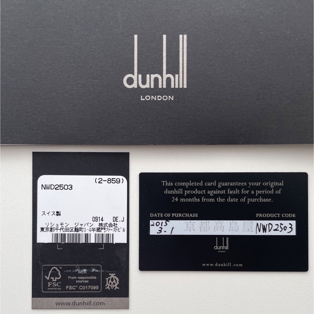Dunhill(ダンヒル)のdunhill  ダンヒル　ボールペン  NWD2503 インテリア/住まい/日用品の文房具(ペン/マーカー)の商品写真
