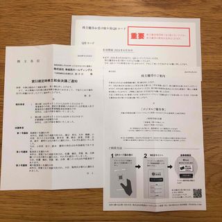 幸楽苑 株主優待　2000円分　【匿名配送】(レストラン/食事券)