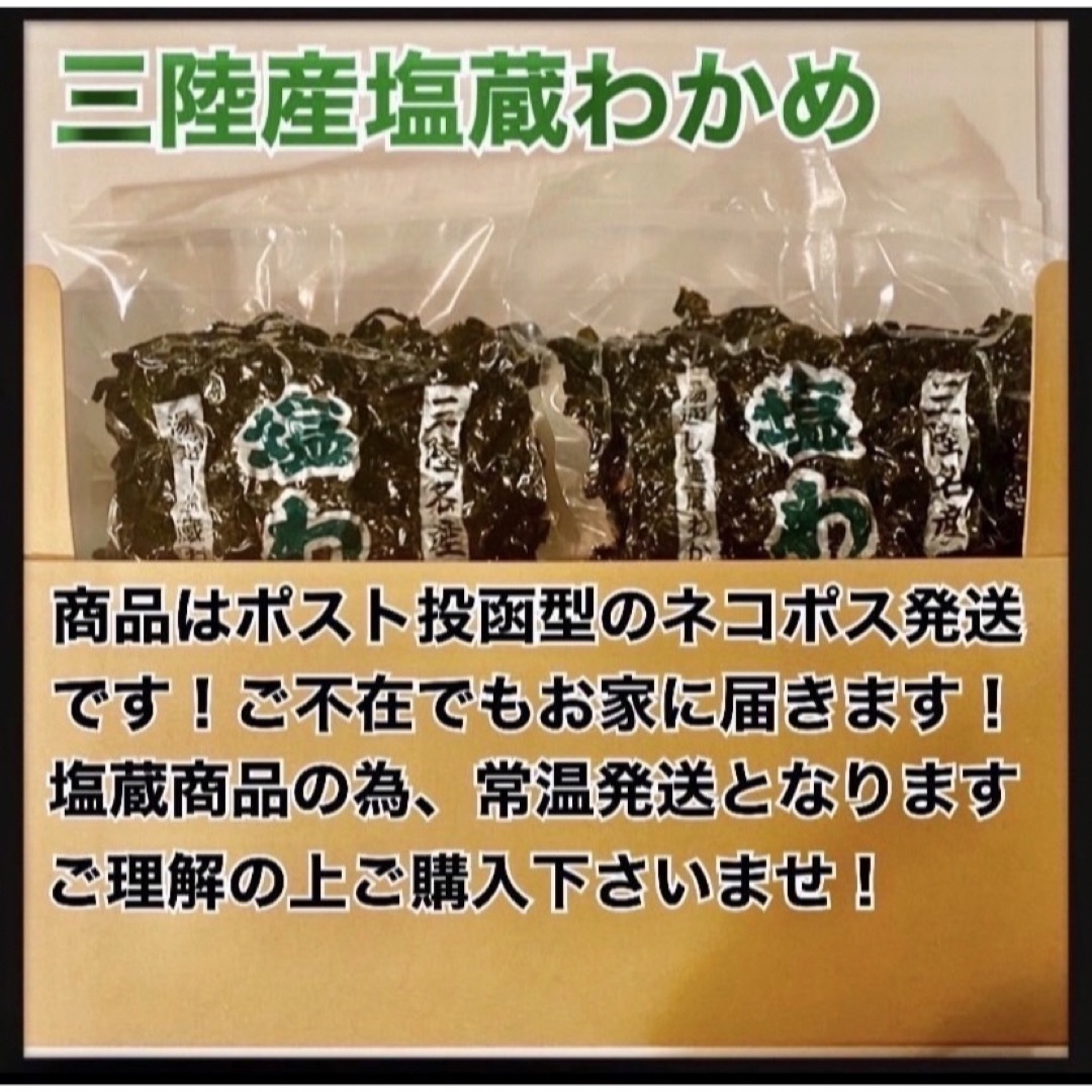 ラストシーズン【6月販売終了】塩蔵わかめ 500g×8袋 kg 三陸産 わかめ