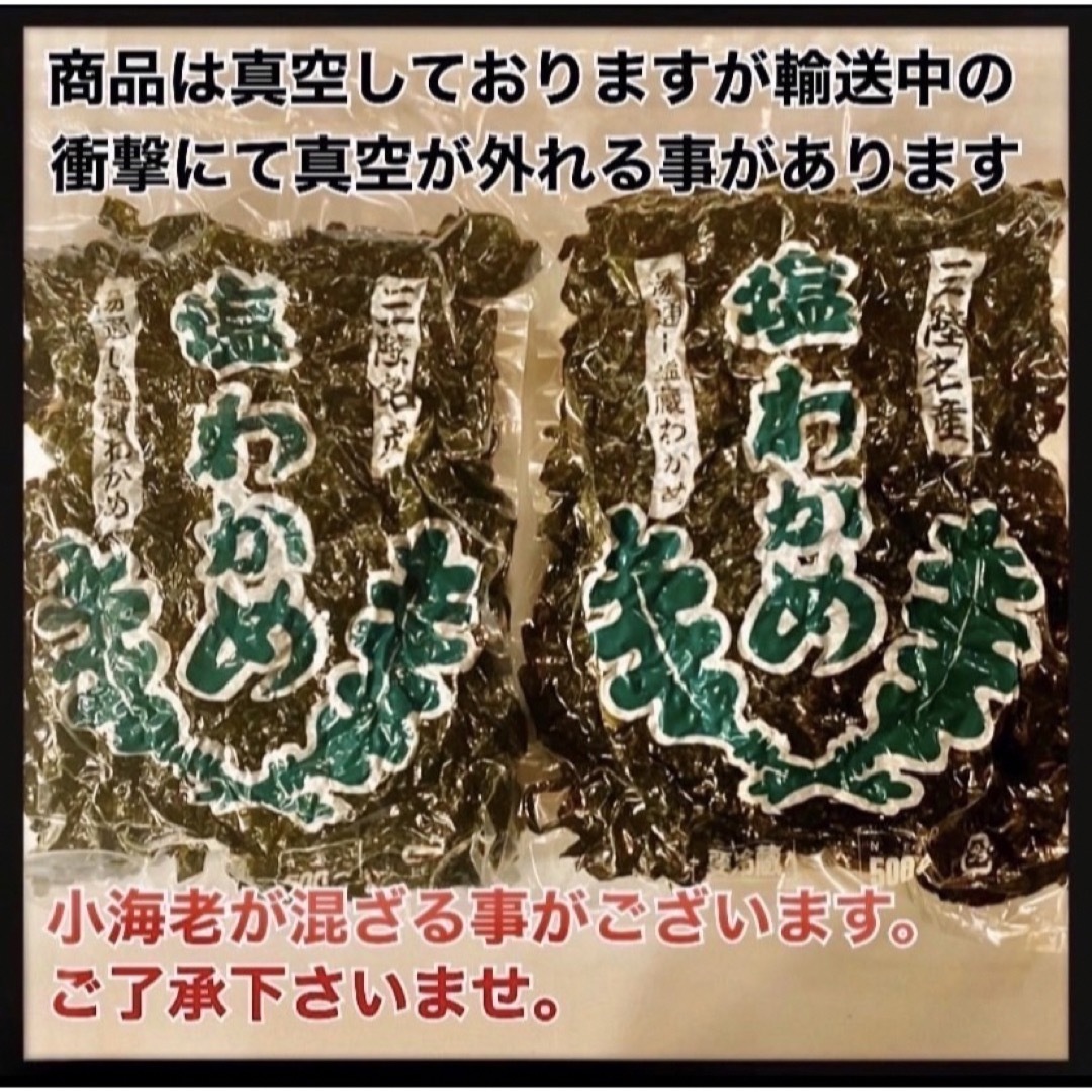 ラストシーズン【6月販売終了】塩蔵わかめ 500g×8袋 kg 三陸産 わかめ