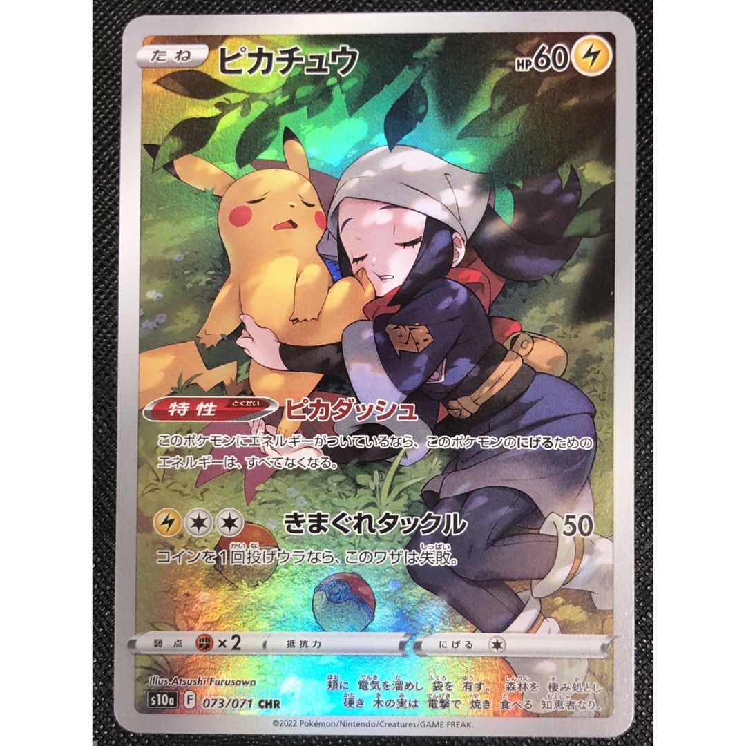 ピカチュウ CHR テールナー CHR チルタリス CHR ポケモンカード ピカチュウ CHR テールナー CHR チルタリス CHR ポケモンカード