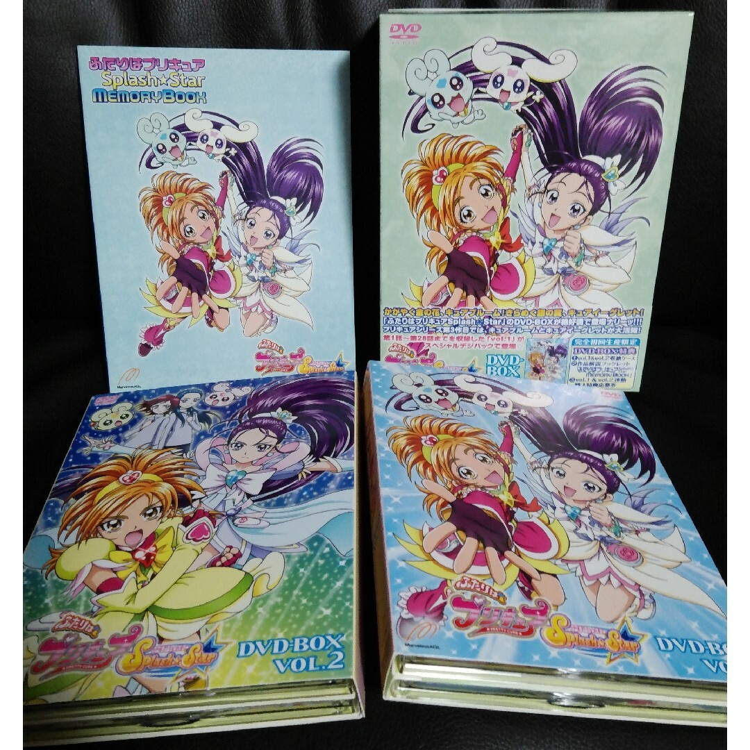 ふたりはプリキュア Splash☆Star DVDボックスVol.1、2セット