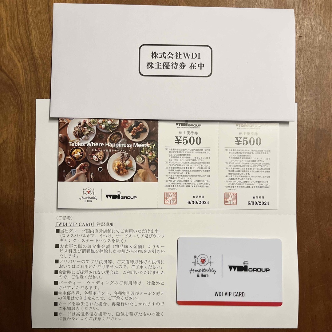WDI株主優待券3000円分+WDI VIPカードの通販 by まめちゃまる WD I VIP CARD
