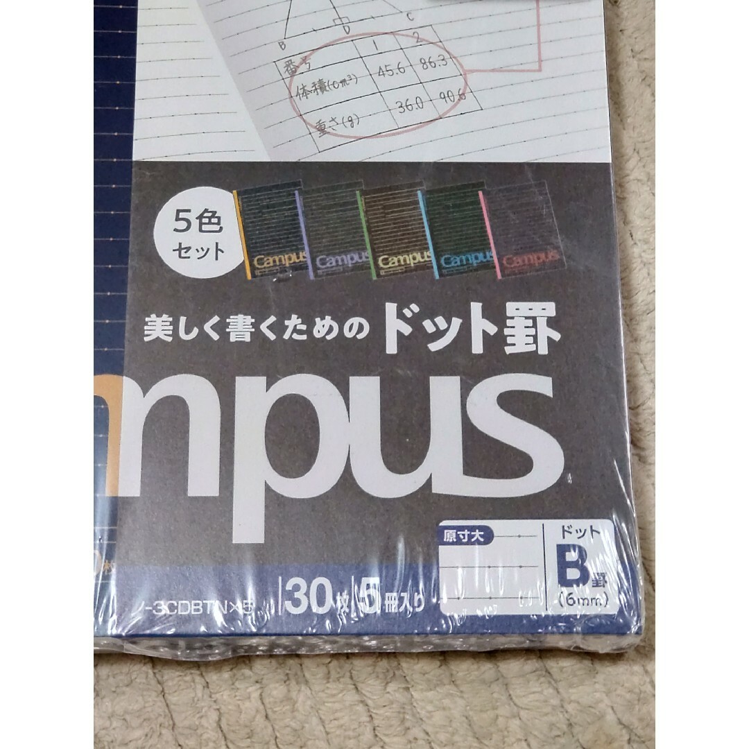 コクヨ(コクヨ)の【未開封 5冊セット】Campusノート ドットＢ罫 エンタメ/ホビーのエンタメ その他(その他)の商品写真