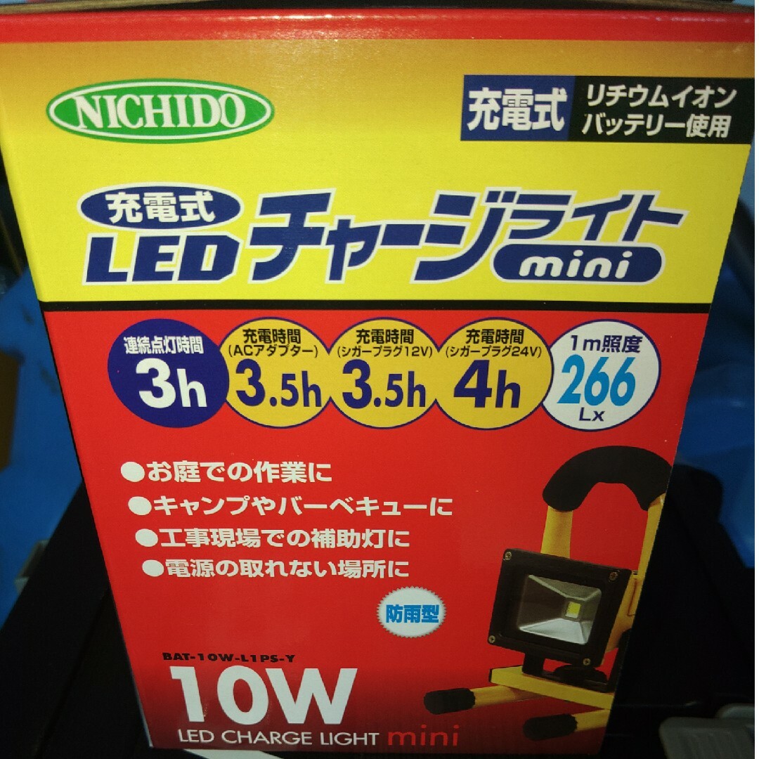 新品未使用 日動工業 充電式 LED ライトチャージライトミニ BAT-10W-の通販 by ハコユメ's shop｜ラクマ