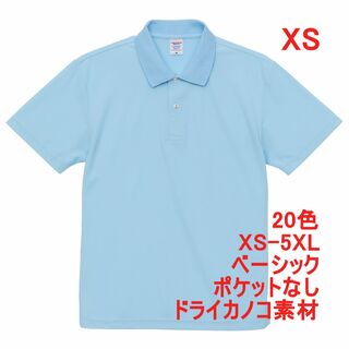 ポロシャツ 半袖 定番 ベーシック ドライ 鹿の子 無地 速乾 XS 水色(ポロシャツ)