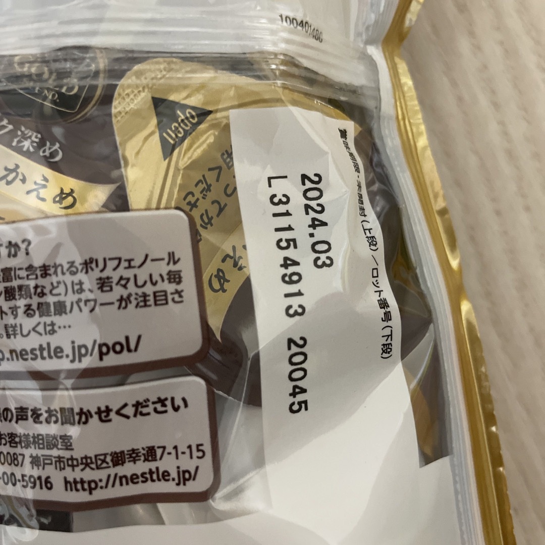 ネスカフェ　ゴールドブレンド　コーヒー　ポーション　40個　甘さひかえめ