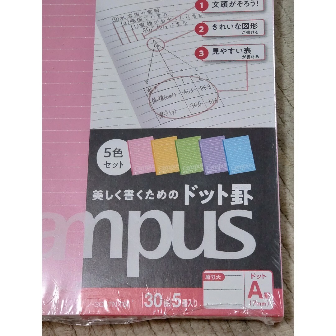 コクヨ(コクヨ)の【未開封 5冊セット】Campusノート ドットＡ罫 エンタメ/ホビーのエンタメ その他(その他)の商品写真