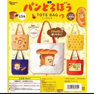 パンどろぼう エコバッグ(日用品/生活雑貨)