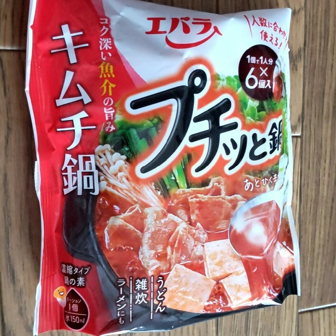 鍋キューブ　8個入　うま辛キムチ　味の素　通販