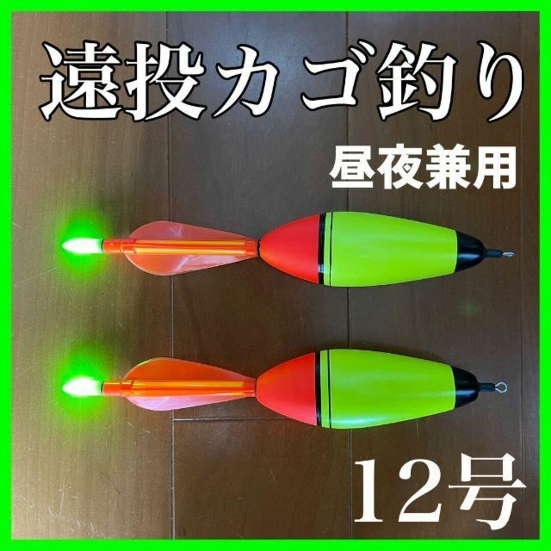 日本最級 電気ウキ 10号 2本セット 発泡ウキ 遠投カゴ釣り ウメズ ピアレ ではない