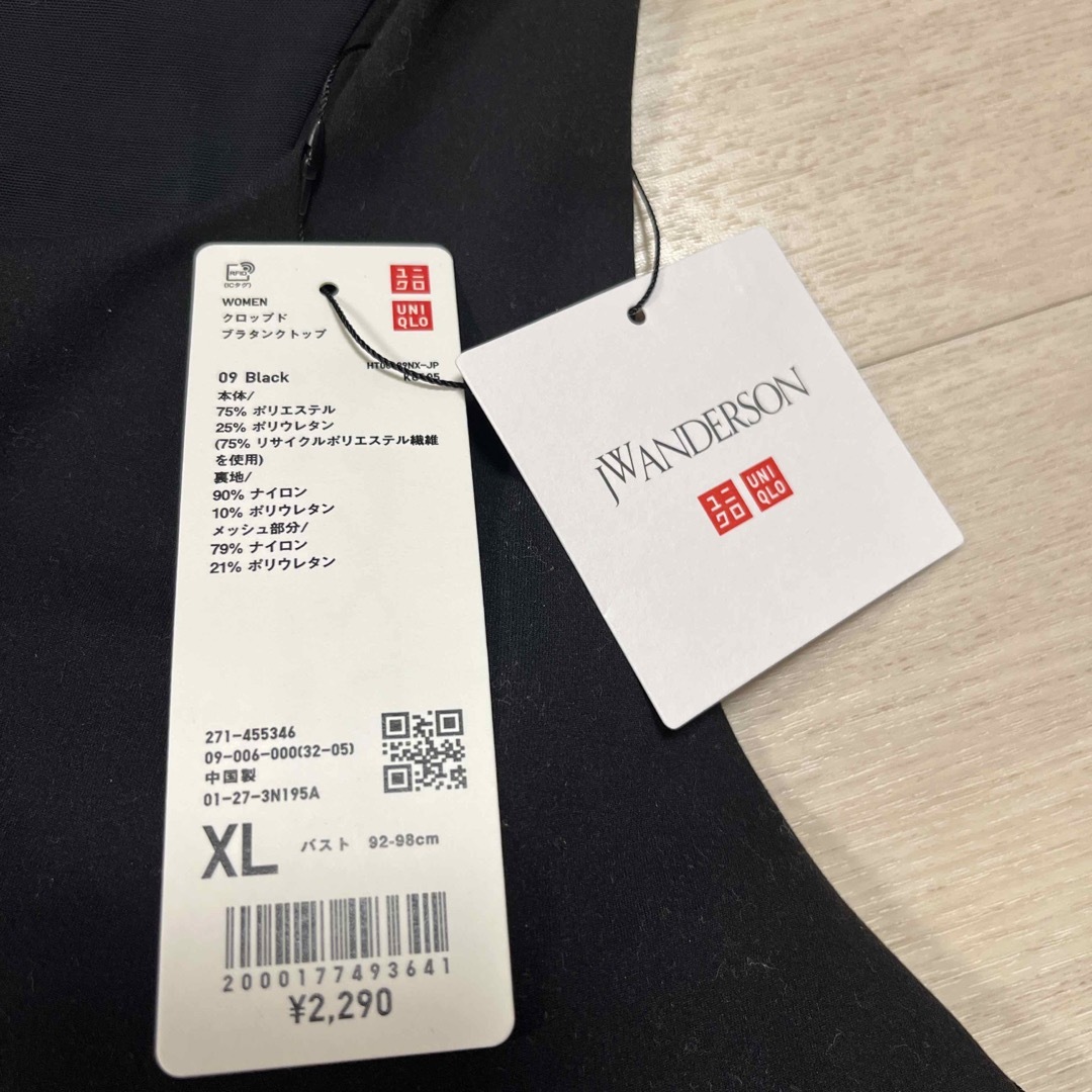 UNIQLO(ユニクロ)のユニクロ　JWAクロップドブラタンクトップ　XLサイズ スポーツ/アウトドアのトレーニング/エクササイズ(ヨガ)の商品写真