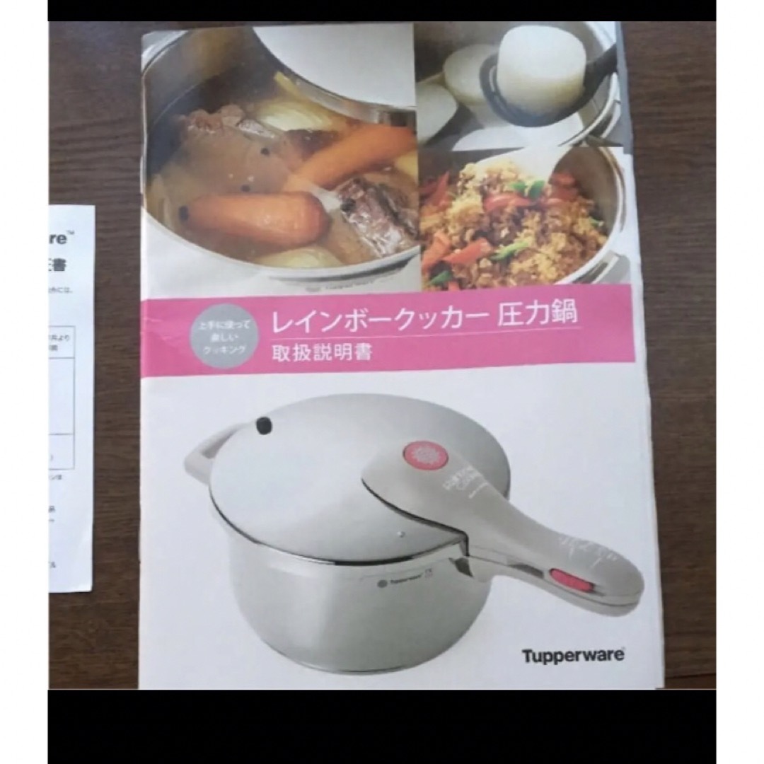 TupperwareBrands - タッパーウェア パーフェクトキッチンとレインボー