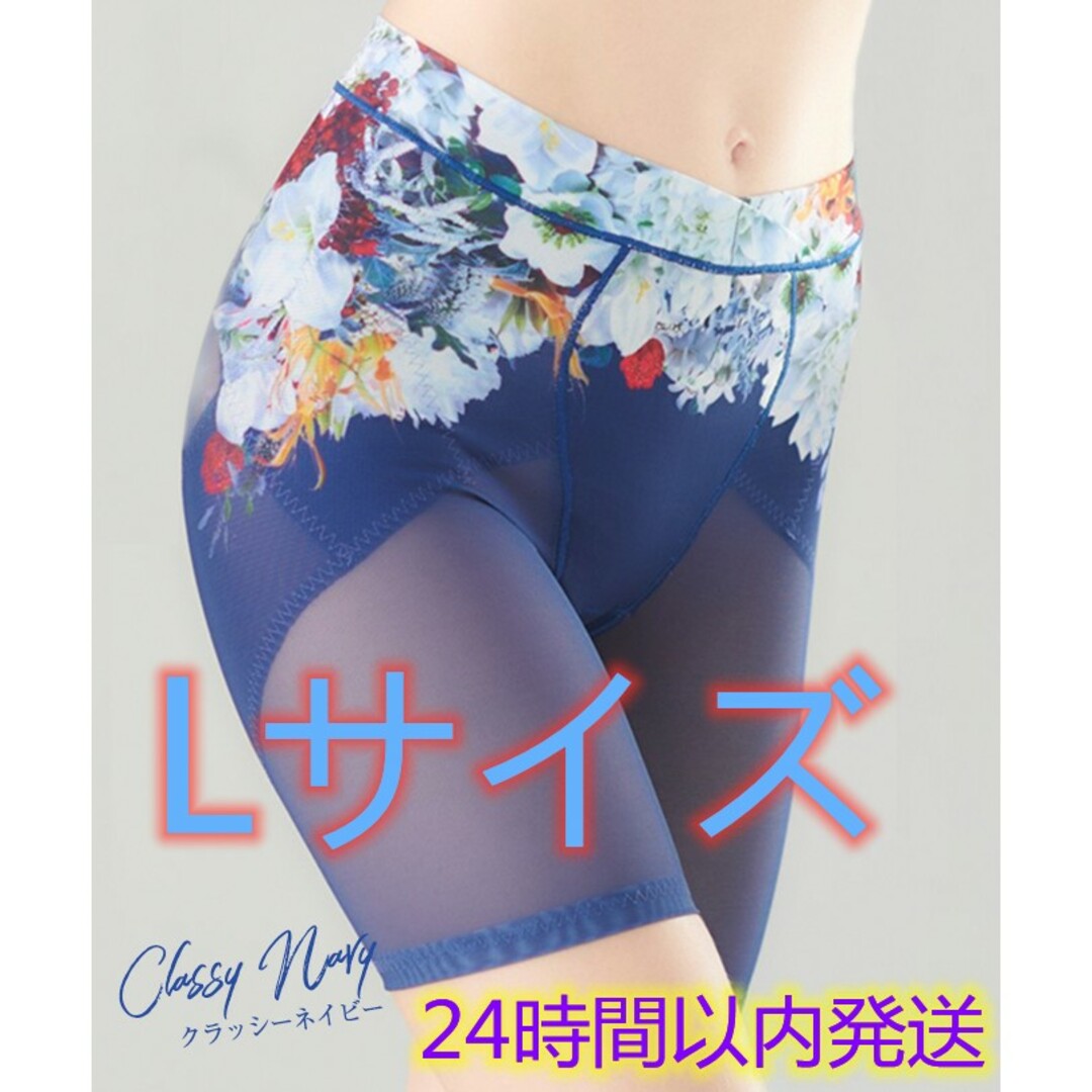 ドクターメソッド SliBee スリビー ガードル クラッシーネイビー3L