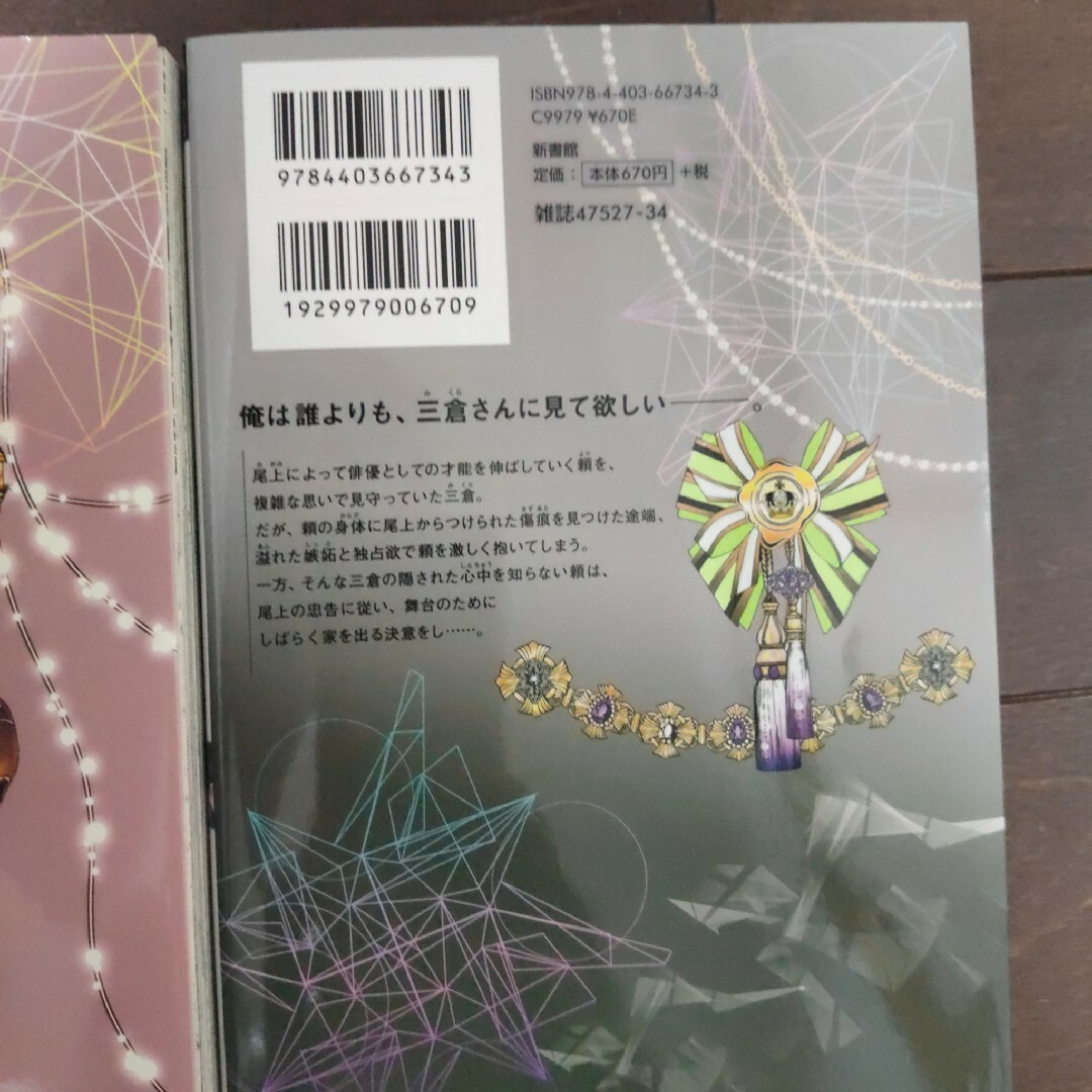 秘密には向かない職業 上下巻 コインケースには向かない職業 3冊セット 特典ペー エンタメ/ホビーの漫画(ボーイズラブ(BL))の商品写真