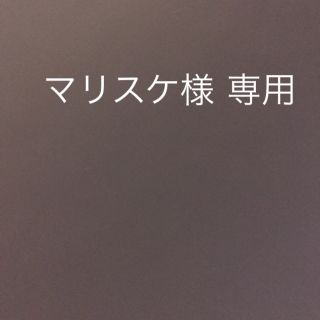 マリスケ様 HAPPY WEDDIG♡ガーランド(ガーランド)