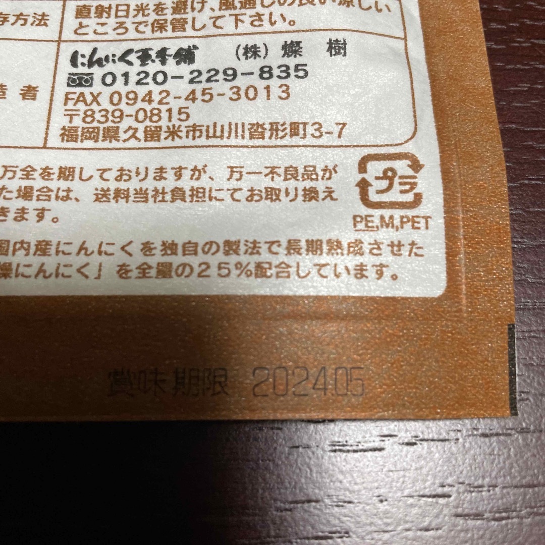 国内産にんにく玉ゴールド4袋セット 食品/飲料/酒の加工食品(その他)の商品写真